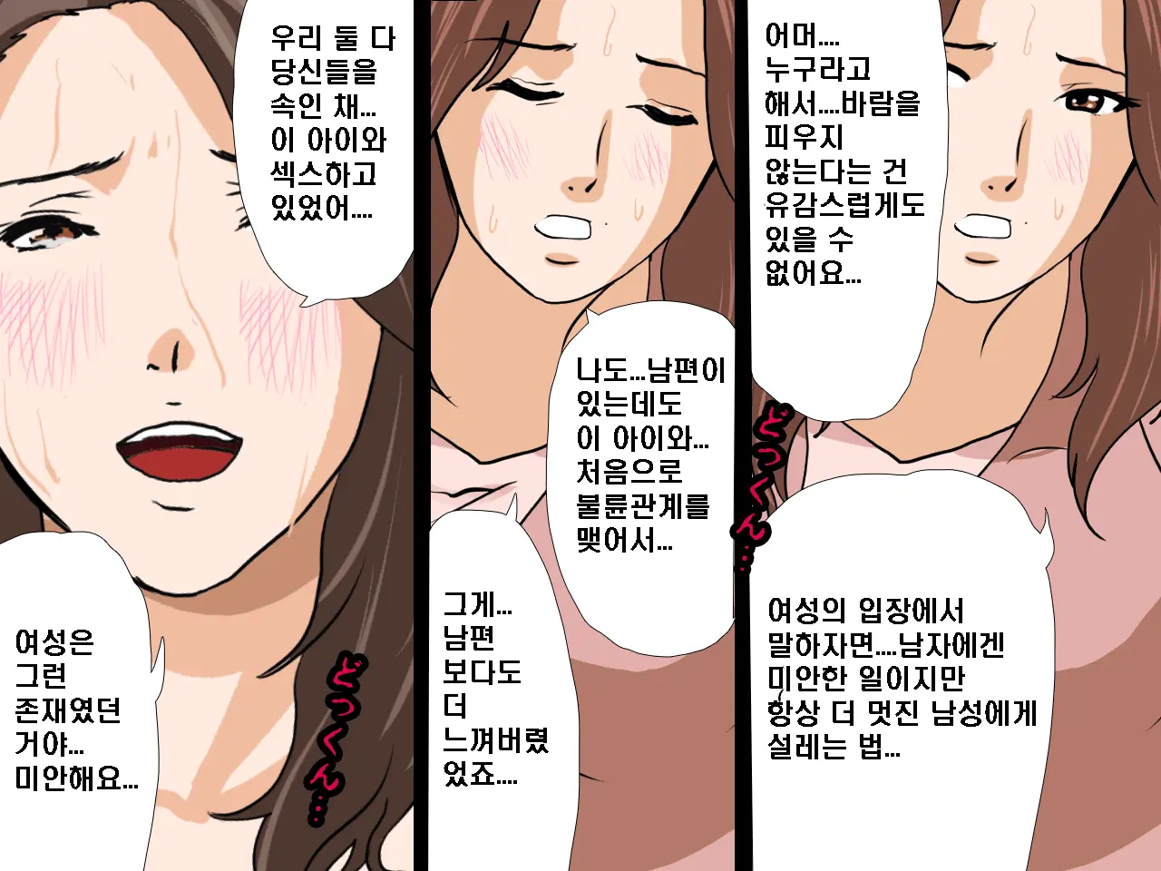 Saimin Seikyouiku 8 | 최면성교육 제8화